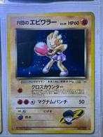 Rocket’s Hitmonchan, Ophalen of Verzenden, Zo goed als nieuw