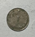 2 rial Iral, Ophalen of Verzenden, Midden-Oosten