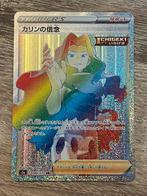 Karen’s Conviction - Matchless Fighter 089/070 - Japans, Ophalen of Verzenden, Zo goed als nieuw, Losse kaart