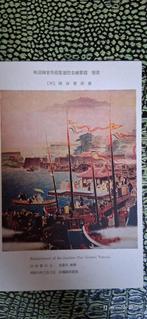 Antieke Japanse kunstkaart 26, Ophalen, Voor 1920, Ongelopen, Cultuur en Media