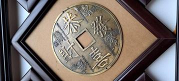 Chinees wandpaneel met munten beschikbaar voor biedingen