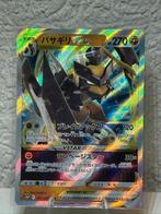 Kleavor VSTAR (s10P 041) van de set Space Juggler, Ophalen of Verzenden, Zo goed als nieuw, Losse kaart, Foil