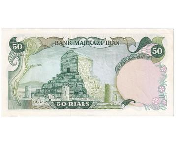 50 Rial Iran 1975 AU Sjah Pahlavi King Cyrus Pasargadae beschikbaar voor biedingen