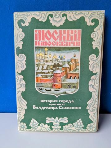 Mapje met prenten geschiedenis Moskou/Vladimir Semyonov beschikbaar voor biedingen