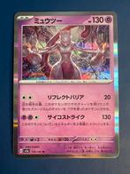 Pokemon Mewtwo 150 165 holo Japans, Hobby en Vrije tijd, Verzamelkaartspellen | Pokémon, Ophalen of Verzenden, Zo goed als nieuw