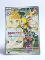 Pokémon - Battle Partners - Lillie's Ribombee - 105/100, Hobby en Vrije tijd, Verzamelkaartspellen | Pokémon, Verzenden, Zo goed als nieuw
