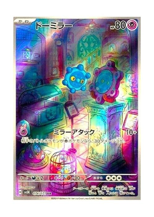 Bronzor AR 074/071 sv5K Wild Force MINT HOLO Pokemon Japans, Hobby en Vrije tijd, Verzamelkaartspellen | Pokémon, Zo goed als nieuw