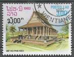 Laos 1982 - Yvert 422 - Pagodes in Laos (ST), Verzenden, Zuidoost-Azië