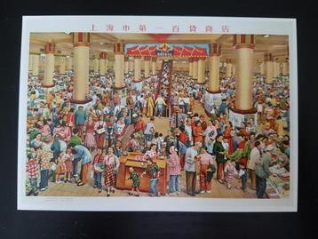 Ansichtkaart 2 - Chinese propaganda posters 