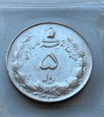Iran Pahlavi Perzische 5 Rial Munt, Postzegels en Munten, Ophalen of Verzenden, Midden-Oosten, Losse munt