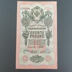 10 roebels Rusland 1909 jaar, Rusland, Los biljet, Ophalen of Verzenden