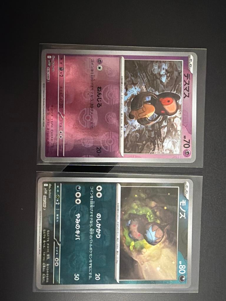 White Flare Masterball Japans - Pokemon Kaarten, Ophalen of Verzenden, Nieuw, Meerdere kaarten