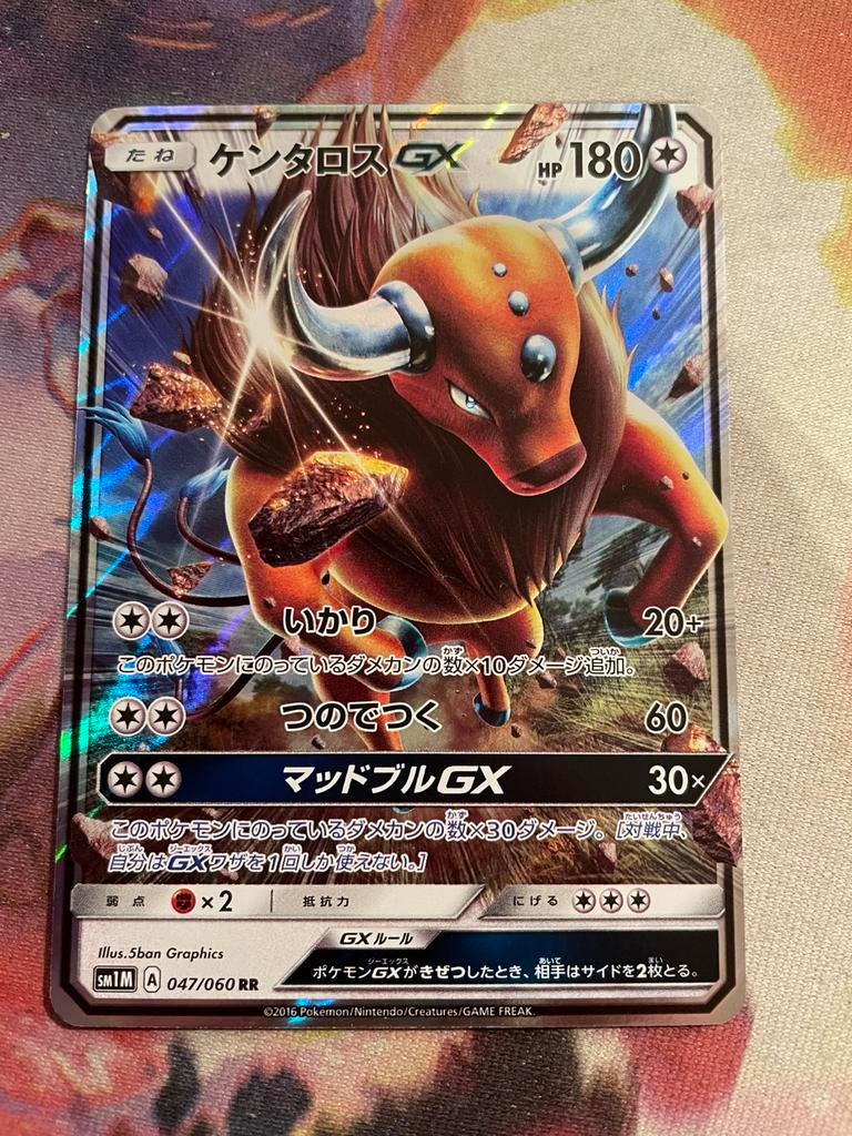 Pokemon Japanese TAUROS GX Ultra Rare 0476/060 (sm1M), Verzenden, Zo goed als nieuw, Losse kaart, Foil