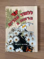 Hebreeuws leerboek - Leren Hebreeuws Niveau A, Ophalen of Verzenden, Alpha, Gelezen, Overige niveaus