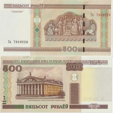 WIT-RUSLAND 2000 500 rubles #27a UNC, Postzegels en Munten, Bankbiljetten | Europa | Niet-Eurobiljetten, Verzenden, Overige landen