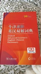 Oxford advanced English Chinese dictionary, Onbekend, Engels, Ophalen of Verzenden, Zo goed als nieuw