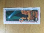 Sovjet-Unie 1986 ruimtevaart, Postzegels en Munten, Postzegels | Europa | Rusland, Ophalen of Verzenden, Postfris