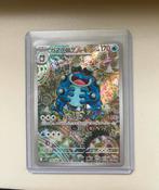 Seismitoad #109, Ophalen of Verzenden, Zo goed als nieuw, Losse kaart