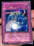 Yu-Gi-Oh! Terra Firma Gravity PP10-JP010 🇯🇵Premium Pack, Foil, Gebruikt, Ophalen of Verzenden, Losse kaart