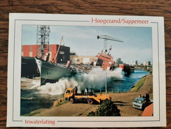 Hoogezand - Sappemeer tewaterlating schip, DAF, jaren 90?, Verzamelen, Ansichtkaarten | Nederland, Ongelopen, Groningen, 1980 tot heden