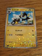 Luxrio sv4a 060/190 shiny treasures, Ophalen of Verzenden, Zo goed als nieuw, Losse kaart, Foil
