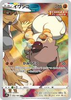 Kukui's Rockruff CHR 202/184 S8b VMAX Climax MINT Pokemon, Verzenden, Zo goed als nieuw, Losse kaart