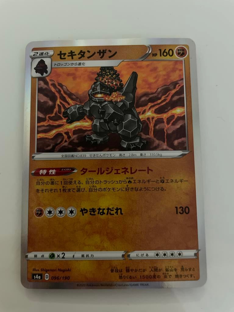 Pokemon Kaart - Sekitan Zan - 096/190, Ophalen of Verzenden, Gebruikt, Losse kaart