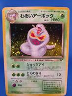 Dark Arbok 2/82 - Team Rocket (JP), Hobby en Vrije tijd, Verzamelkaartspellen | Pokémon, Verzenden, Gebruikt, Losse kaart