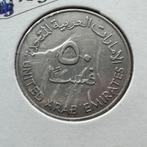 Verenigde Arabische Emiraten 50 fils 1982, Postzegels en Munten, Munten | Azië, Midden-Oosten, Verzenden