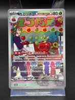 Dipplin - Pokémon Mask of Change JP - #103/101 sv6, Ophalen of Verzenden, Zo goed als nieuw, Losse kaart, Foil