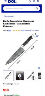 Japans Damascus Keukenmes 20cm Nieuw in verpakking, Ophalen of Verzenden, Nieuw, Rvs of Chroom