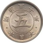 Japan 5 Sen - Meiji 22-30 (1889-1897), Verzenden, Oost-Azië, Losse munt