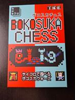 Bokosuka Chess - Japans, Hobby en Vrije tijd, Gezelschapsspellen | Bordspellen, Een of twee spelers, Ophalen of Verzenden, Zo goed als nieuw