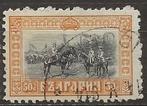 Bulgarije, Ophalen of Verzenden, Bulgarije, Gestempeld