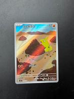 Larvitar 114/108 Ruler of the Black Flame Japan Pokemon, Hobby en Vrije tijd, Verzamelkaartspellen | Pokémon, Ophalen of Verzenden