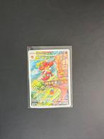 Simisear 100/086 - Pokemonkaart NM conditie, Ophalen of Verzenden, Zo goed als nieuw, Losse kaart