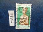 egypte - toetanchamon 1998 (v-593), Ophalen of Verzenden, Gestempeld