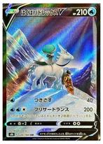 Ice Rider Calyrex V CSR 220/184 S8b VMAX Climax MINT HOLO, Hobby en Vrije tijd, Verzamelkaartspellen | Pokémon, Ophalen of Verzenden