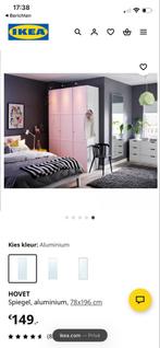Ikea Hovet Spiegel - 78x196 cm, Huis en Inrichting, Woonaccessoires | Spiegels, Ophalen of Verzenden, Zo goed als nieuw, Rechthoekig