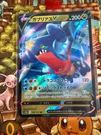 Garchomp V 109/172, Ophalen of Verzenden, Zo goed als nieuw