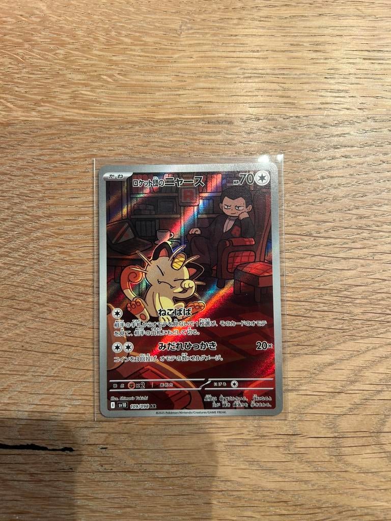 Pokemon Team Rocket’s Meowth Glory of Team Rocket Japans, Ophalen of Verzenden, Zo goed als nieuw, Losse kaart