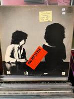 Kazumasa Akiyama - Dig My Style (geen OBI), 1980 tot heden, Ophalen of Verzenden, Zo goed als nieuw, 12 inch