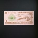 bankbiljet China #040, Verzenden, Centraal-Azië, Los biljet