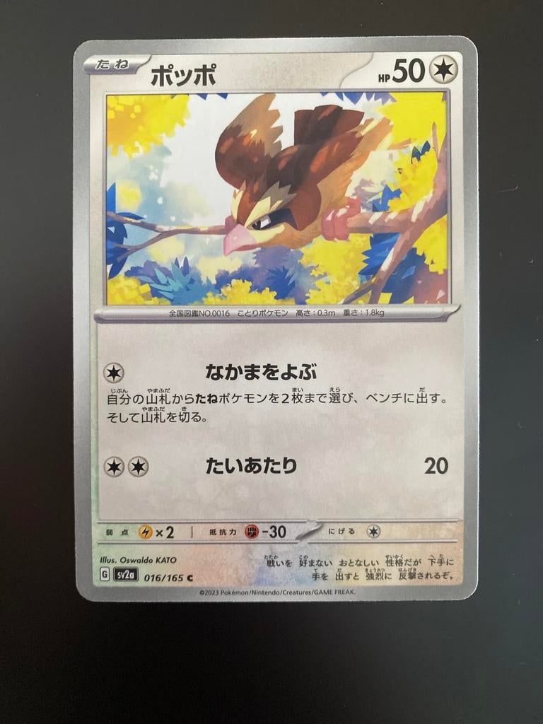 Pidgey 016/165 Pokémon 151 Japans Sv2a Packfresh Mint, Ophalen of Verzenden, Zo goed als nieuw, Losse kaart