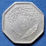 Irak 250 fils 1981 Km 147 AA4, Verzenden, Midden-Oosten, Losse munt