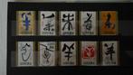 Japan kaligrafie complete serie 82y, Ophalen of Verzenden
