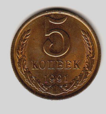 Rusland - 5 Kopeken 1991 L -15 banen - Y#129a beschikbaar voor biedingen