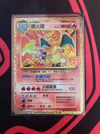 Charizard 001/025. 25th Anniversary edition mint, Hobby en Vrije tijd, Verzamelkaartspellen | Pokémon, Ophalen of Verzenden, Nieuw