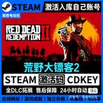 Red Dead Redemption 2 Steam-activeringscode CDK, Online, Vanaf 18 jaar, 1 speler, Zo goed als nieuw