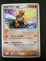 Hitmonchan #030 1st edition ADV expansion pack, Hobby en Vrije tijd, Verzamelkaartspellen | Pokémon, Ophalen of Verzenden, Zo goed als nieuw
